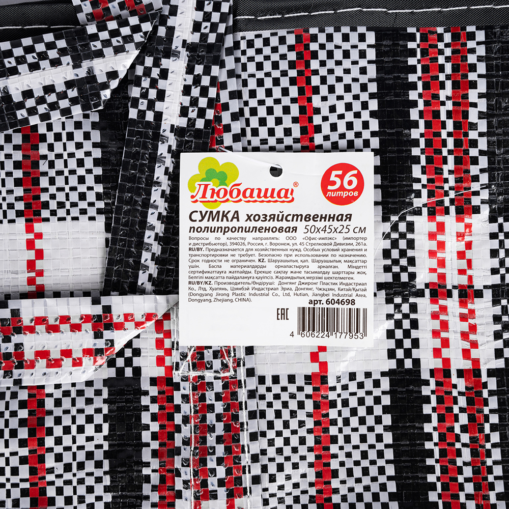 Сумка однослойная хозяйственная, 56 л, 50*25*45 см, чёрно-красная Сумка однослойная хозяйственная, 56 л, 50*25*45 см, чёрно-красная