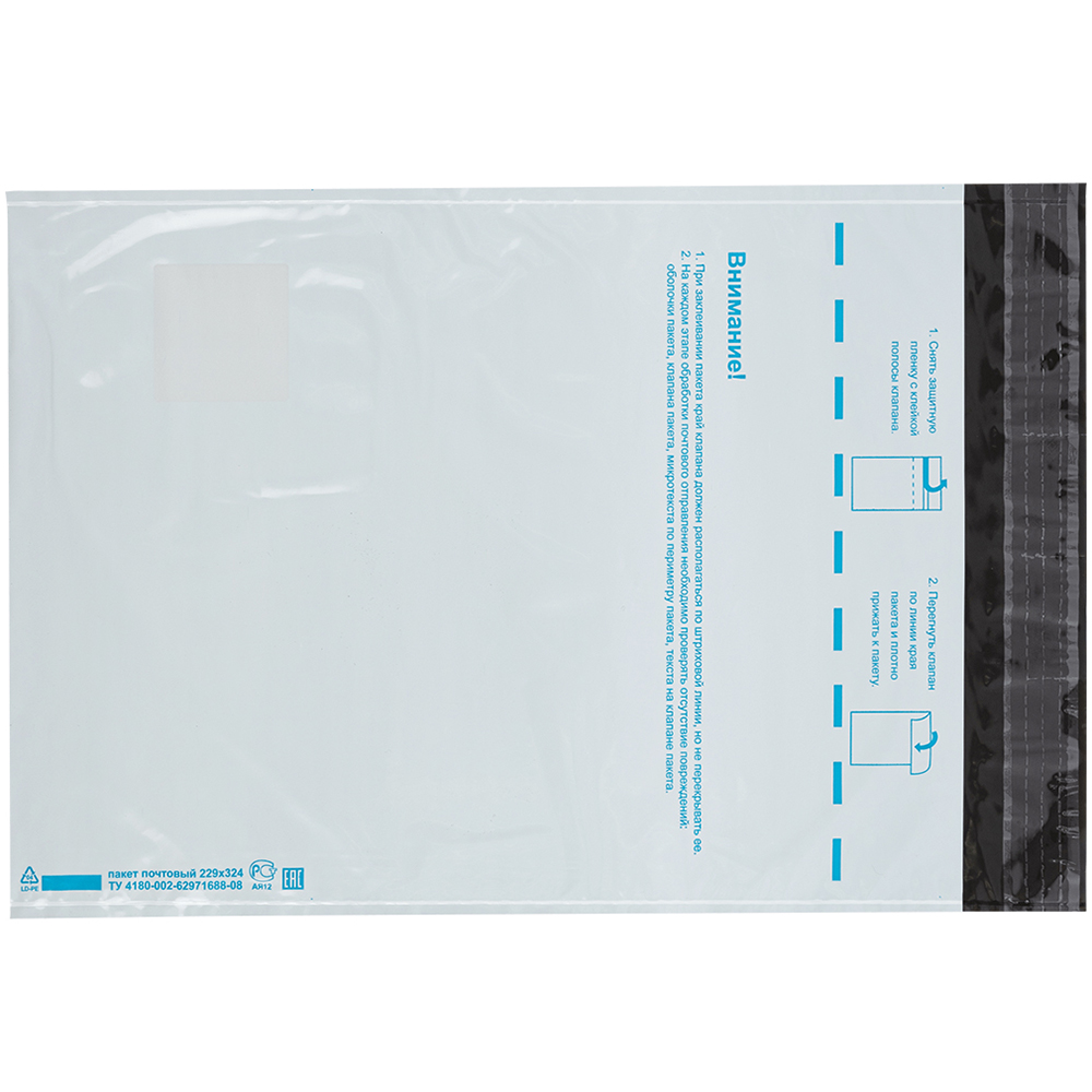 Пакет для Почты России, (c4), 229*324 мм Пакет для Почты России, (c4), 229*324 мм