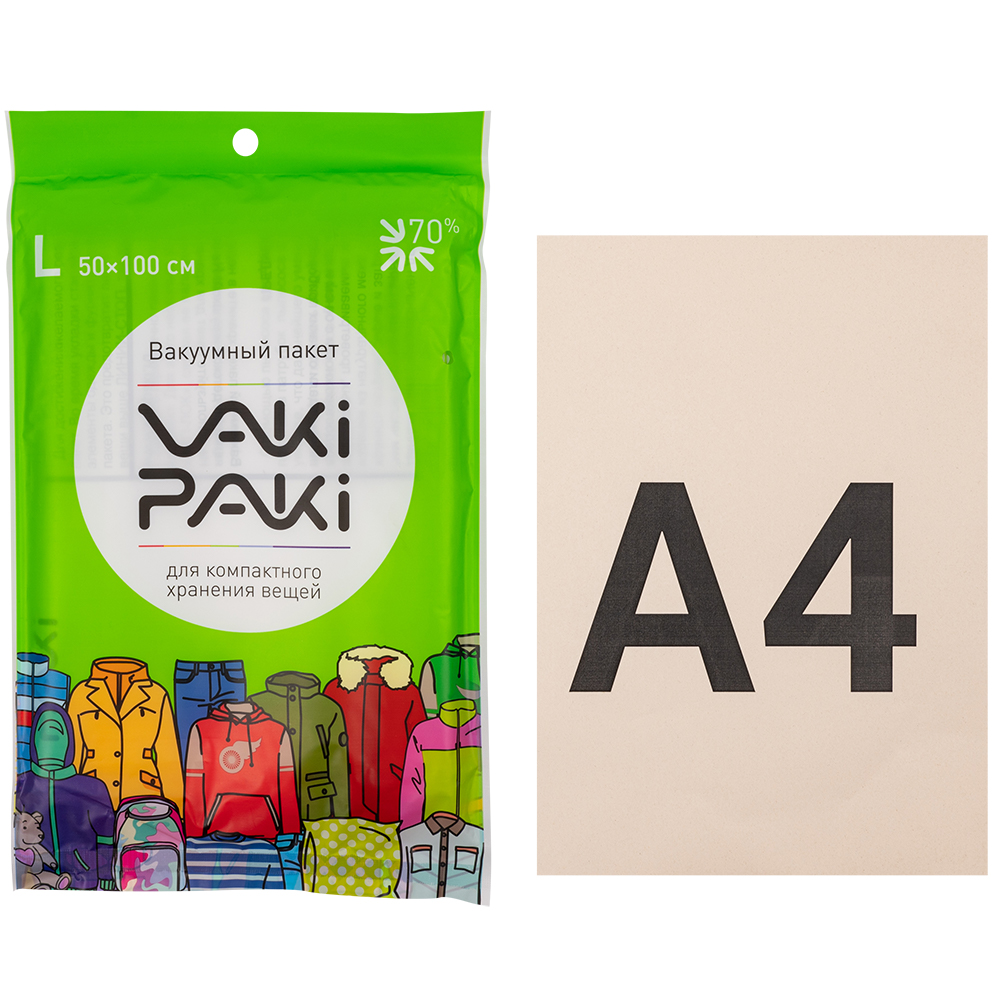 Вакуумный пакет L для вещей, 50*100 см Вакуумный пакет L для вещей, 50*100 см
