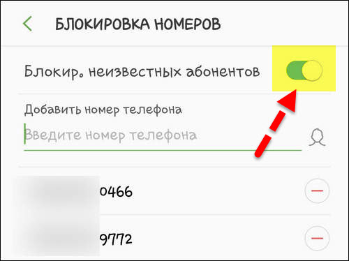 Блокировка неизвестных номеров Samsung Galaxy Блокировка неизвестных номеров Samsung Galaxy