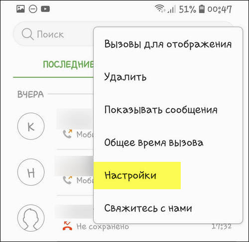 Настройки звонилки galaxy S9 Настройки звонилки galaxy S9