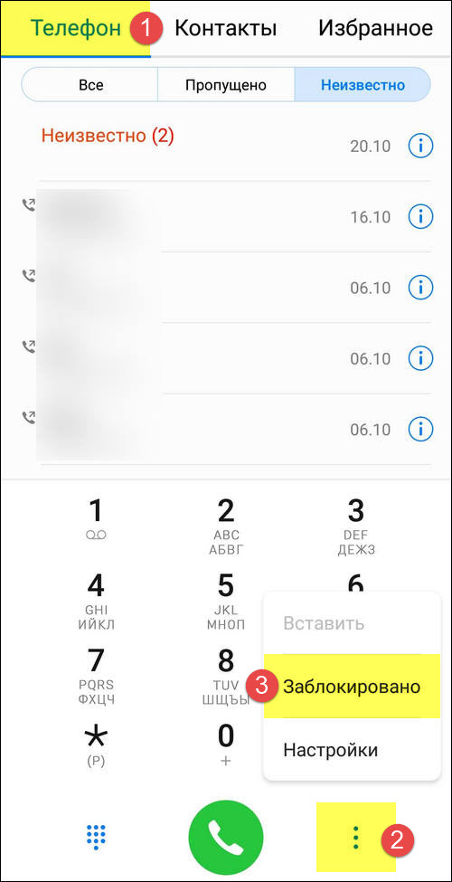 Телефон заблокировано Huawei Телефон заблокировано Huawei