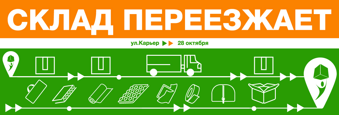 pereezd-sklada-m-leninskiy-prospekt_news.jpg pereezd-sklada-m-leninskiy-prospekt_news.jpg