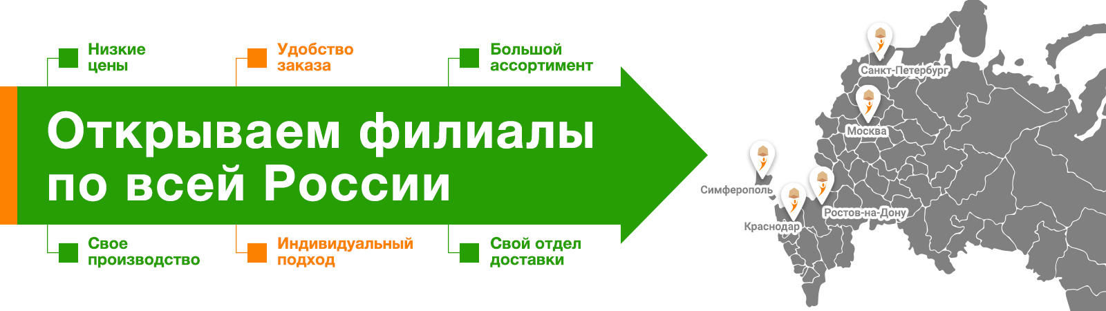 Карта представительств