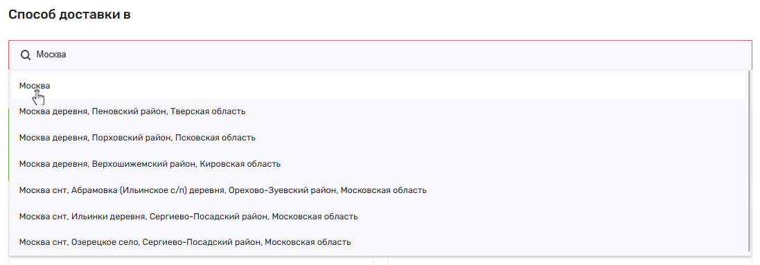 Выбор города из списка Выбор города из списка