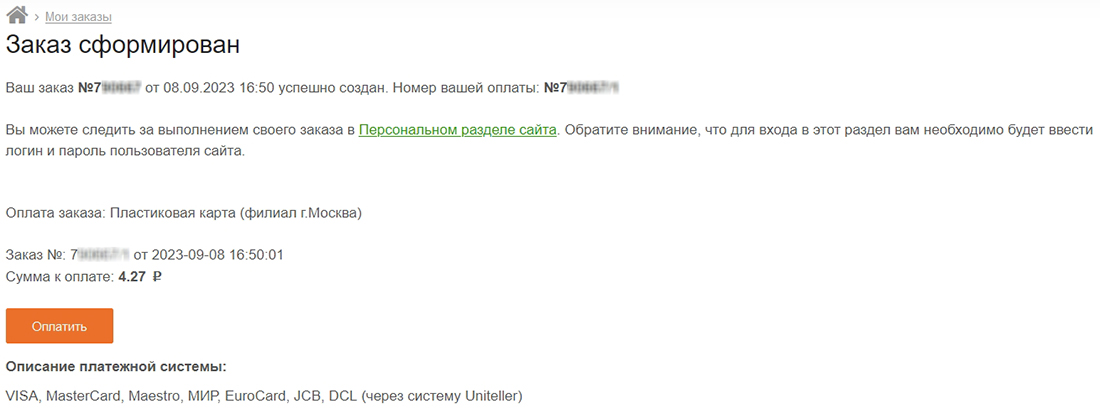 Шаг 2