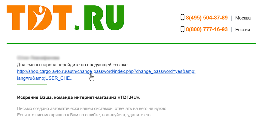 Ссылка для смены пароля на почте Ссылка для смены пароля на почте