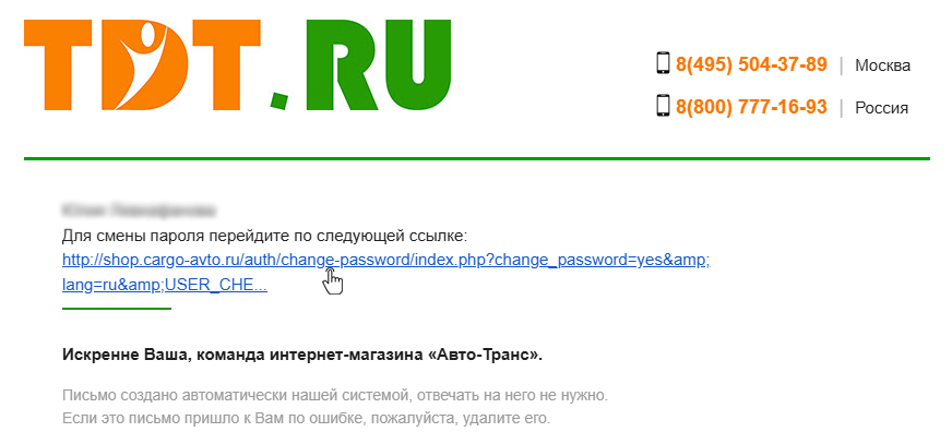 Ссылка для смены пароля на почте Ссылка для смены пароля на почте