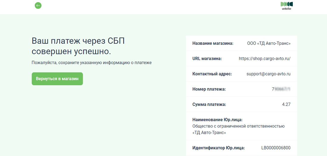 Шаг 5
