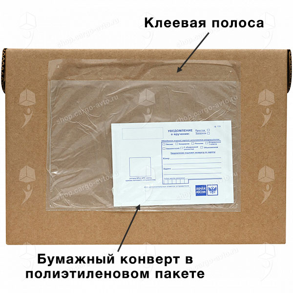 Бумажный конверт в полиэтиленовом пакете