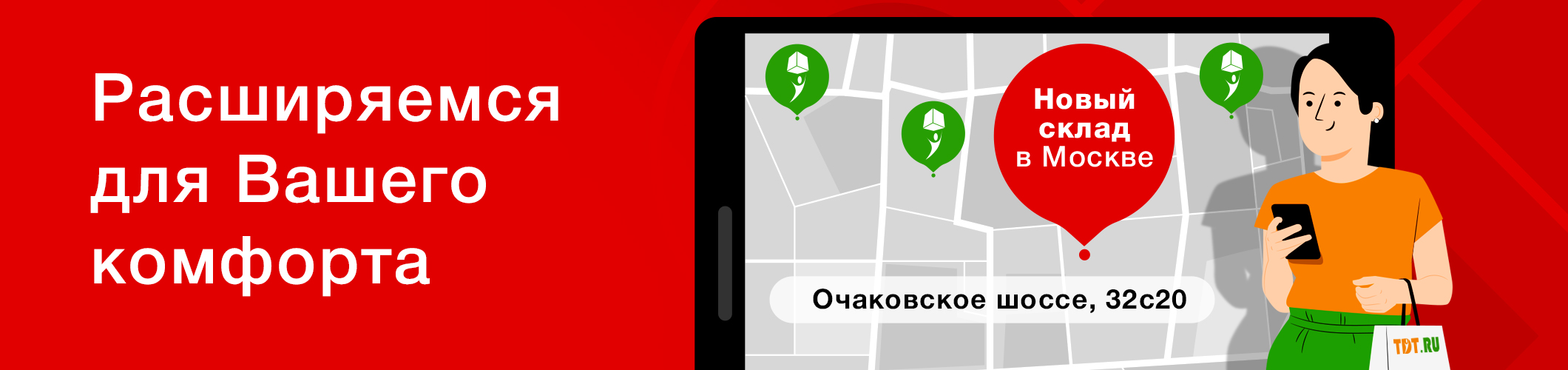 novost-sklad-ochakovskoe-shosse.jpg