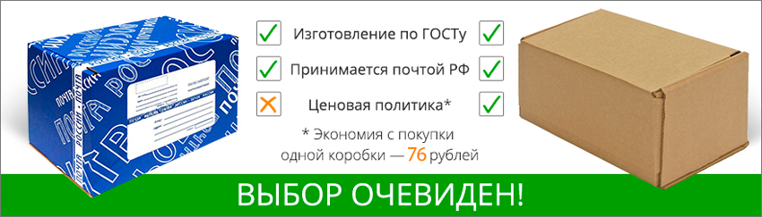 pochtovaya-korobka-b.jpg pochtovaya-korobka-b.jpg