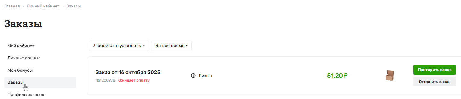 Мои заказы Мои заказы