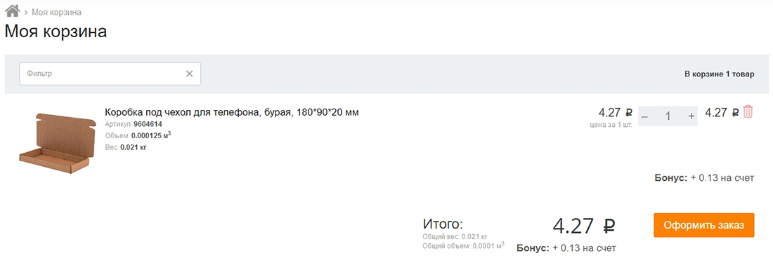 Шаг 1