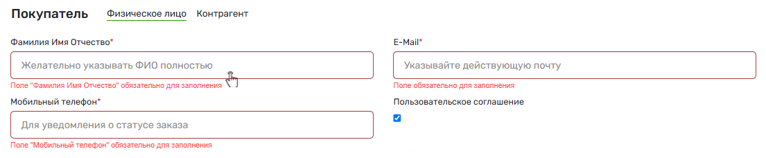 Контактные данные Контактные данные