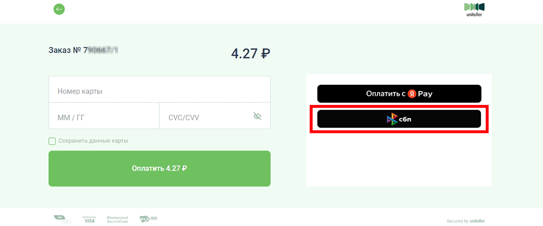 Шаг 3