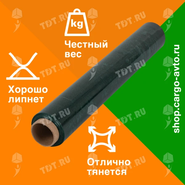 Стрейч пленка «Благородный малахит», темно-зеленая, 500 мм, 20 мкм, 1.15 кг, 1 сорт