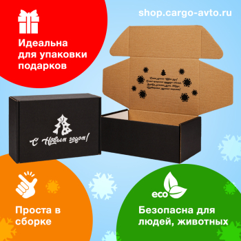 Подарочная коробка «С Новым годом!», чёрная, 210*150*90 мм Подарочная коробка «С Новым годом!», чёрная, 210*150*90 мм