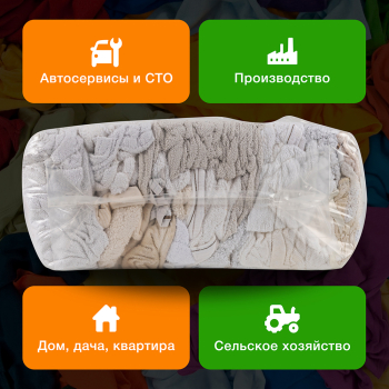Махровая ветошь, белая, 10 кг