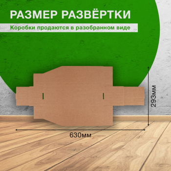Витринный лоток №6, 297*94*99 мм, Т-23 В