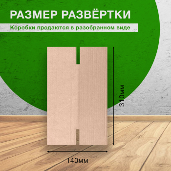 Короб №243, 70*70*240 мм, Т-23 В Короб №243, 70*70*240 мм, Т-23 В