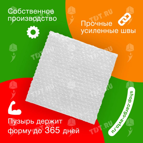 Пакеты ВПП «Bubble bags», трёхслойные, 15*15 см, 100 шт.