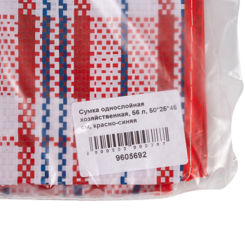 Сумка однослойная хозяйственная, 56 л, 50*25*45 см, красно-синяя