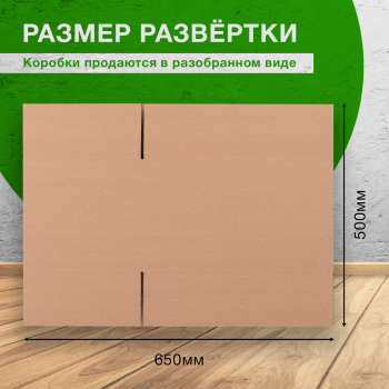 Короб №108, 400*250*250 мм, Т-21 В