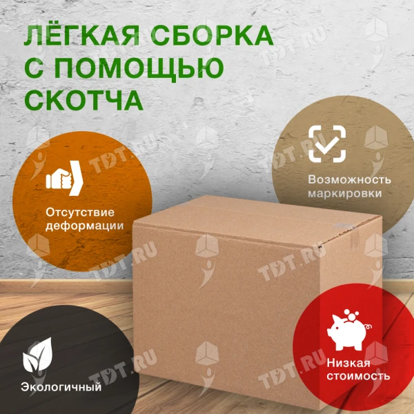 Короб №212, бурый, 300*200*300 мм, Т-23 В