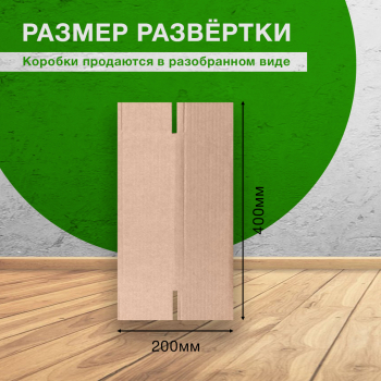 Короб №228-МК, 100*100*300 мм, Т-23 В