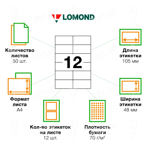 Самоклеящаяся бумага Lomond белая, 50 листов, А4, 12 этикеток, 105*48 мм