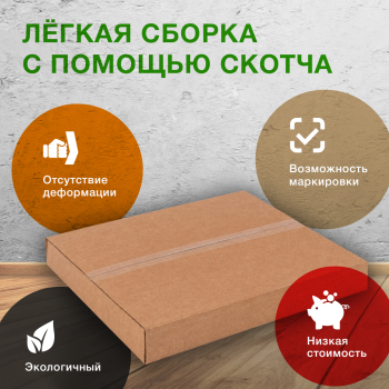 Короб под картину, 250*200*35 мм, Т-24 В