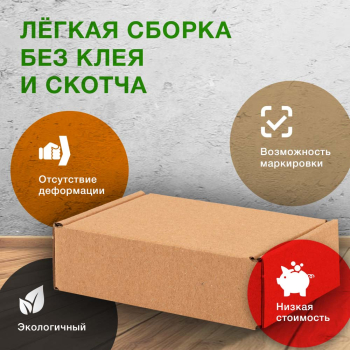 Самосборная коробка №167, 100*70*30 мм, Т-22 Е Самосборная коробка №167, 100*70*30 мм, Т-22 Е