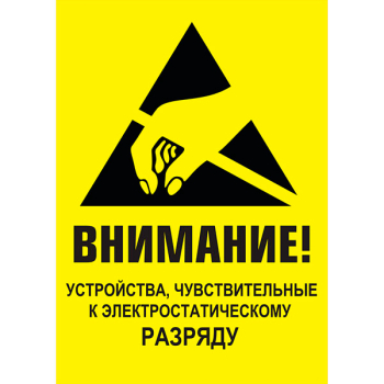 Наклейки «Чувствительные устройства», 20 шт./уп.
