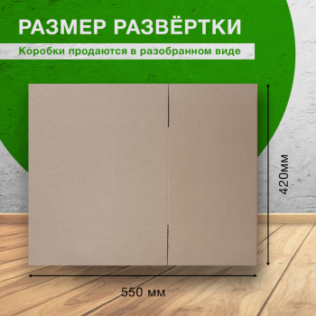 Картонный короб СДЭК тип «M», 300*250*170 мм, Т-23 В Картонный короб СДЭК тип «M», 300*250*170 мм, Т-23 В
