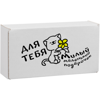 Подарочная коробка «Для тебя милый маленький подарочек», беленая, 170*90*50 мм