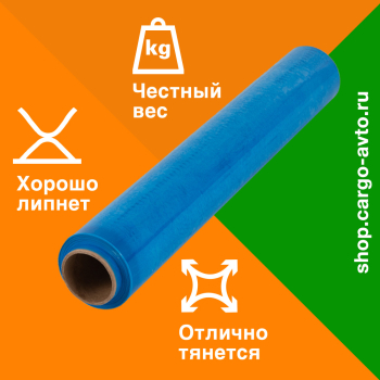 Стрейч пленка «Лазурный берег», сине-голубая, 500 мм, 20 мкм, 1.15 кг, 1 сорт