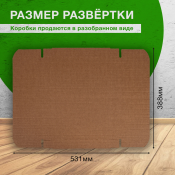 Книжный лоток №4/1, 310*225*30 мм, бурый, Т-23 В