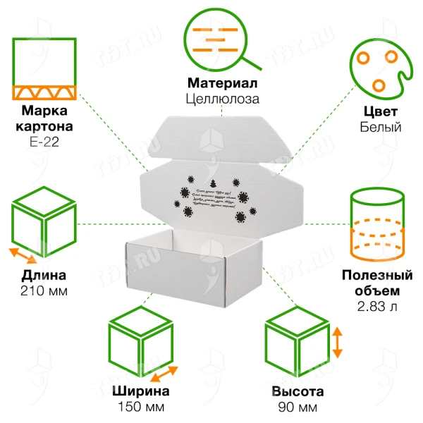 Подарочная коробка «С Новым годом!», белая, 210*150*90 мм