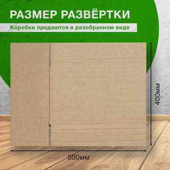 Короб №198-МК, 300*200*200 мм, Т-22 В