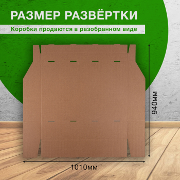 Витринный лоток №3, 495*712*147 мм, Т-23 В