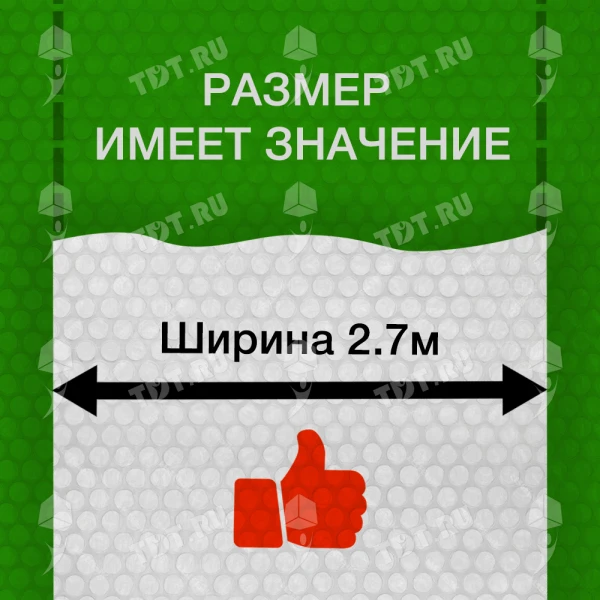 Воздушно пузырьковая пленка, 100*2.7 м «Стандарт», 40 г/м², двухслойная