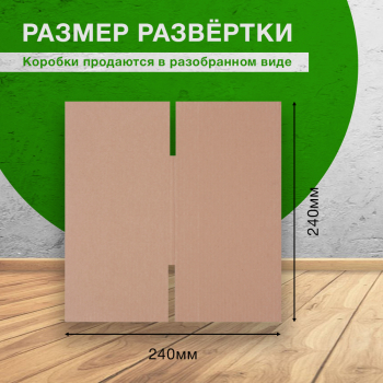 Короб К-440/1, 120*120*120 мм, Т-21 В Короб К-440/1, 120*120*120 мм, Т-21 В