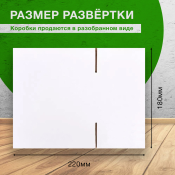 Короб №245, 135*85*95 мм, Т-21 В Короб №245, 135*85*95 мм, Т-21 В