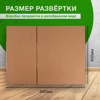 Короб №164, 320*200*180 мм, Т-23 В