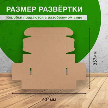 Самосборная коробка №170, 200*100*50 мм, Т-22 Е Самосборная коробка №170, 200*100*50 мм, Т-22 Е