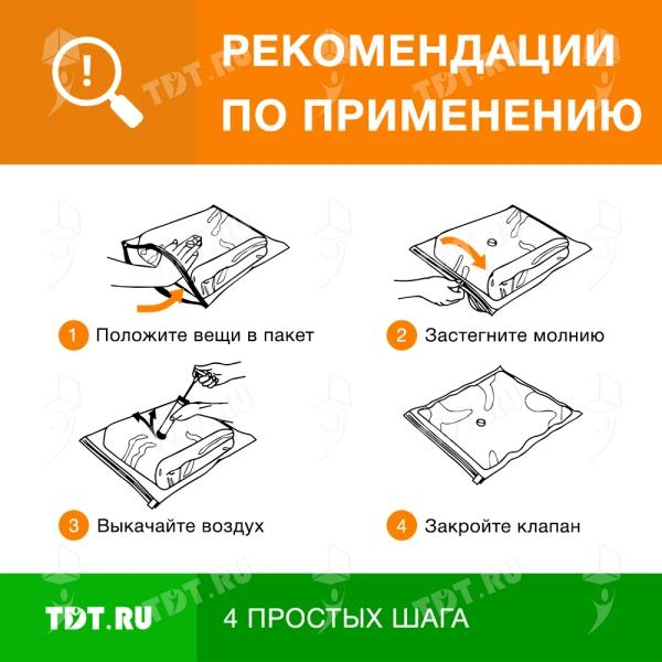 Набор вакуумных пакетов Laima Home для хранения, 60*80 см, 2 шт.