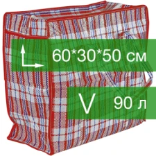 Сумка однослойная хозяйственная, 90 л, 60*30*50 см, красно-синяя