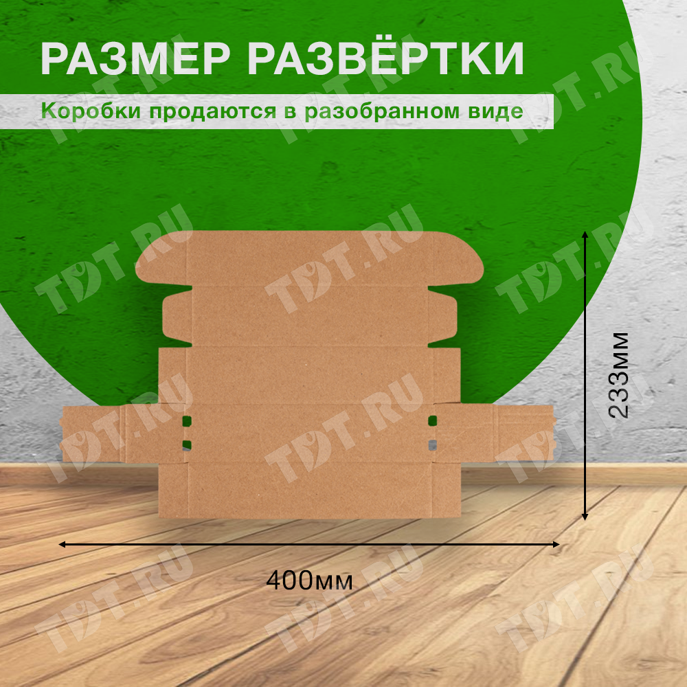 Самосборный короб №136, 190*45*45 мм, Т-23 Е