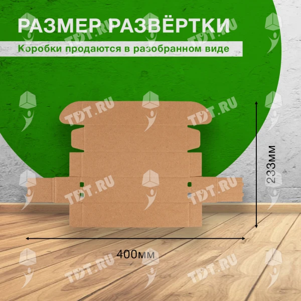 Самосборный короб №136, 190*45*45 мм, Т-23 Е